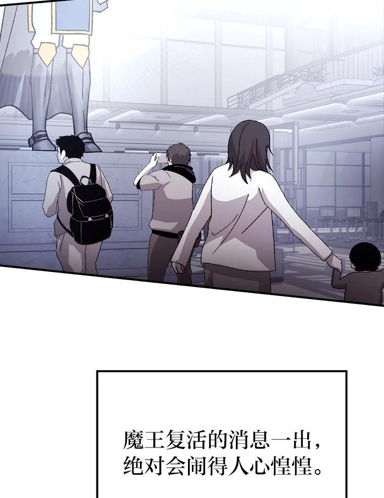 2.重生魔王好苦恼 第84页