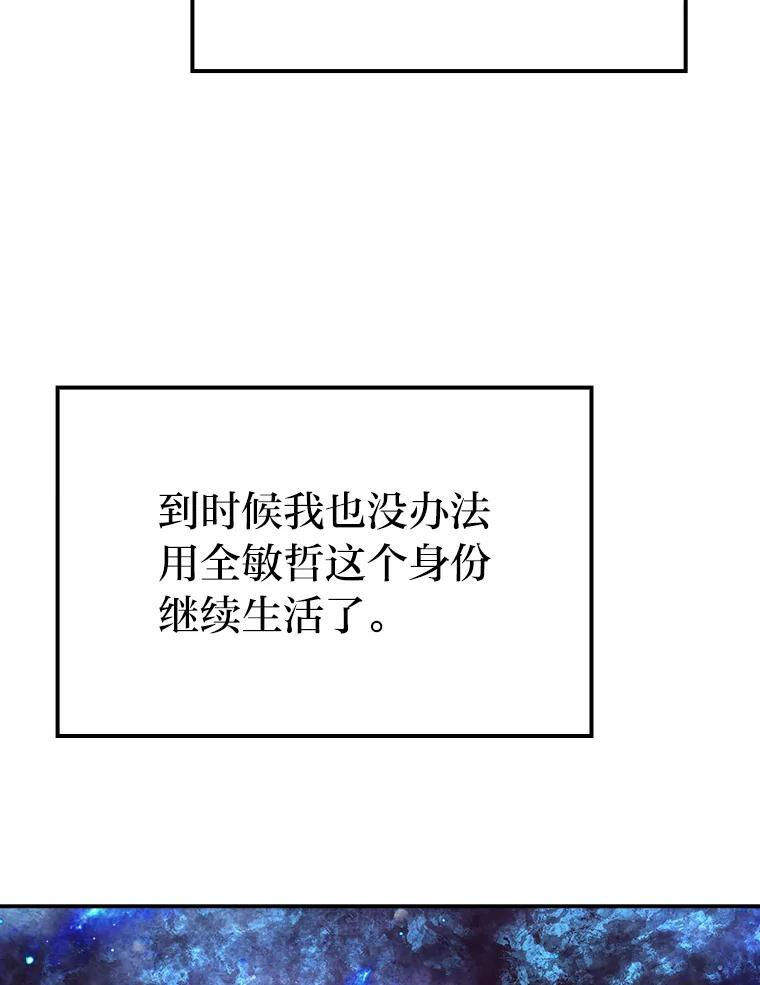 2.重生魔王好苦恼 第85页