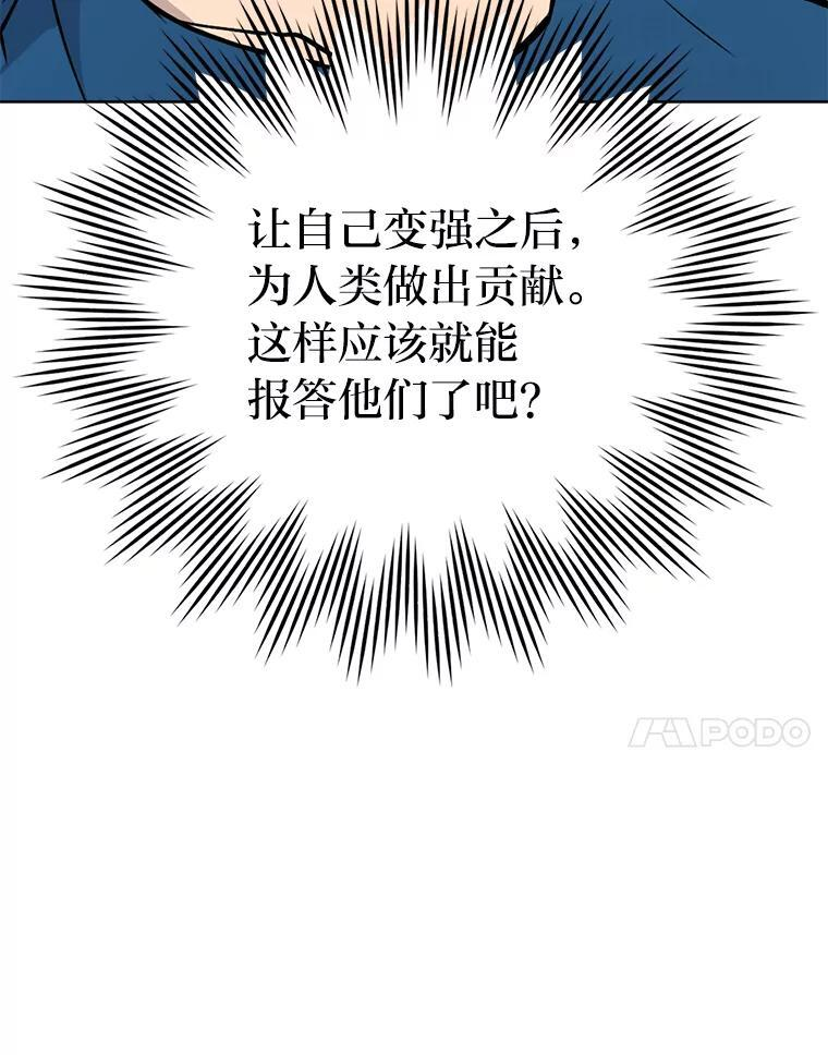 2.重生魔王好苦恼 第89页