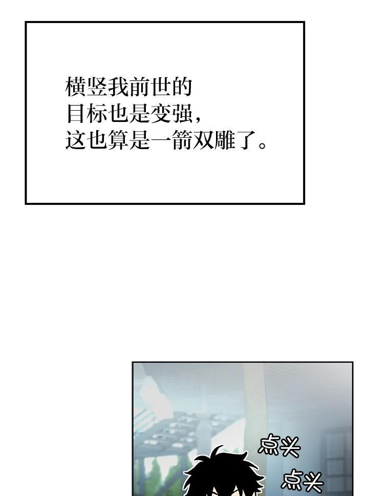 2.重生魔王好苦恼 第90页