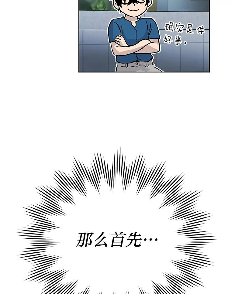 2.重生魔王好苦恼 第91页