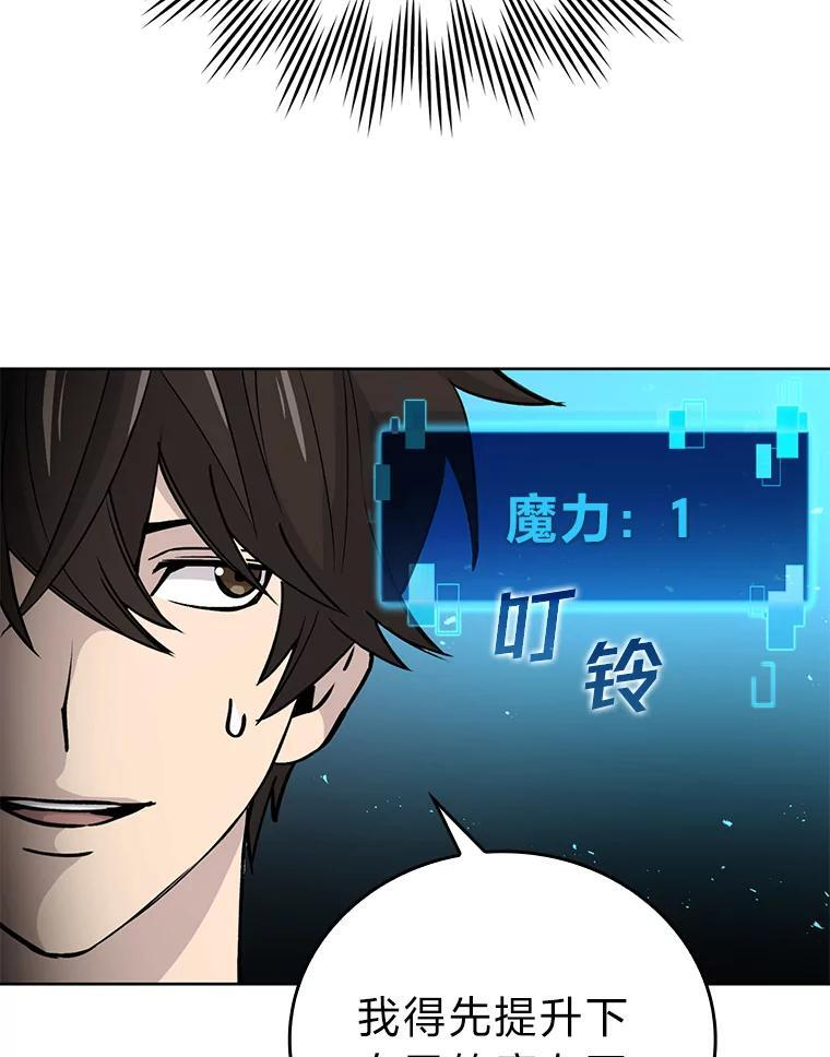 2.重生魔王好苦恼 第92页
