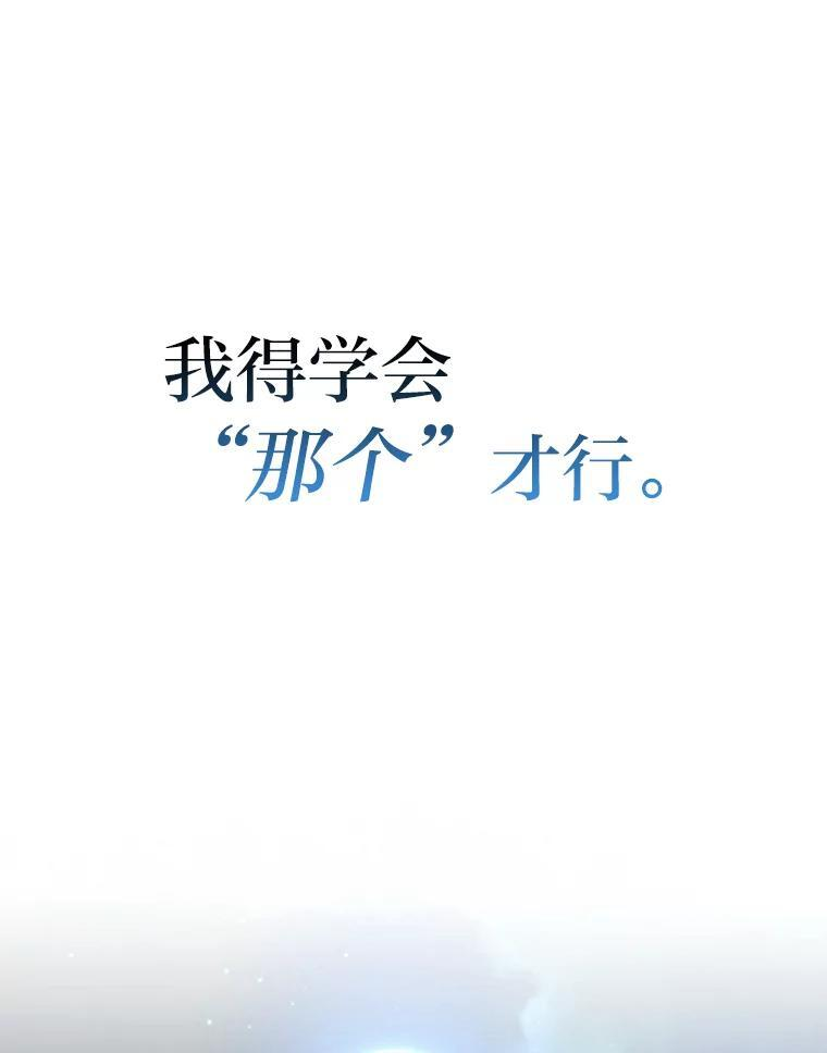 2.重生魔王好苦恼 第94页