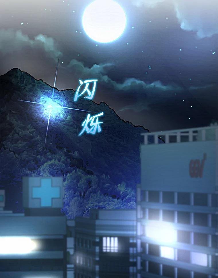 2.重生魔王好苦恼 第95页