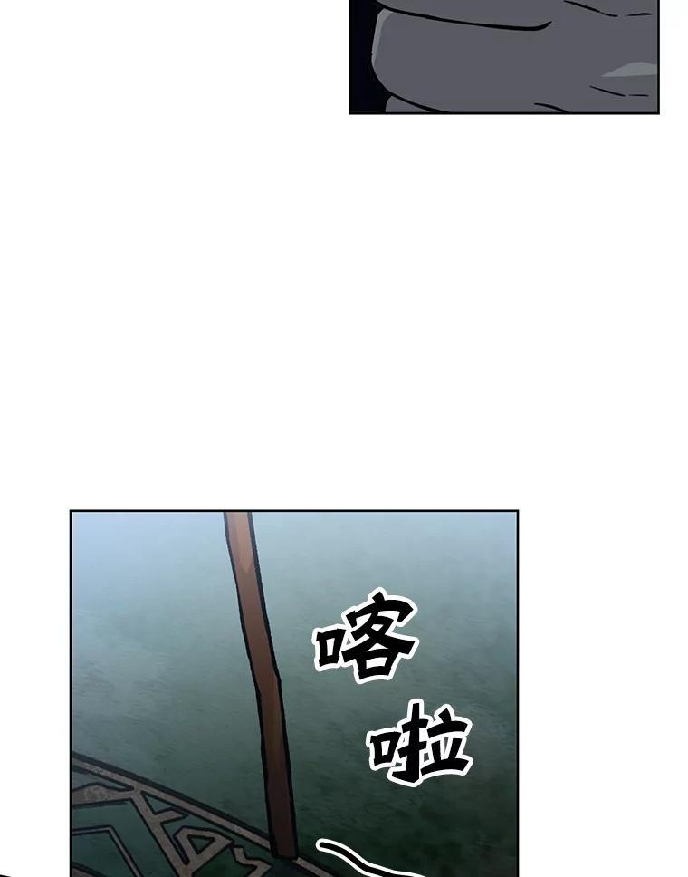 2.重生魔王好苦恼 第97页