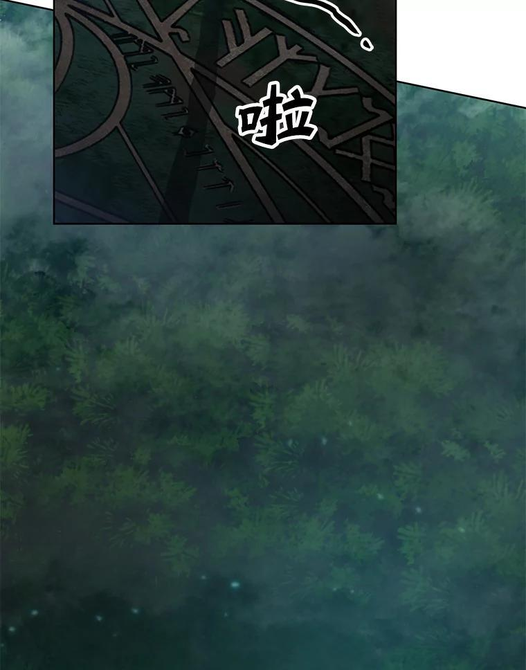2.重生魔王好苦恼 第98页