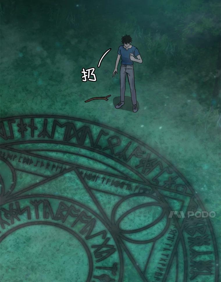 2.重生魔王好苦恼 第99页