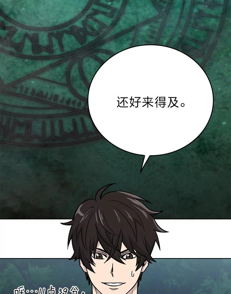 2.重生魔王好苦恼 第100页