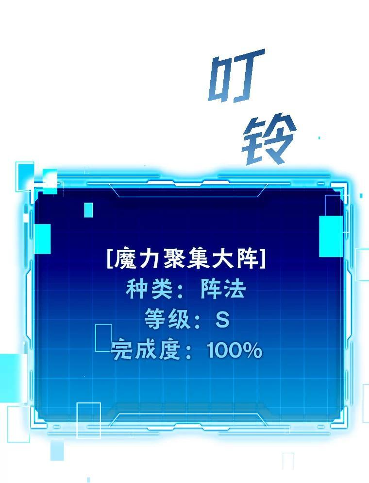 2.重生魔王好苦恼 第102页