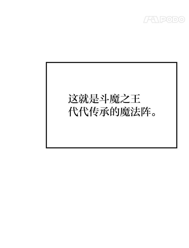 2.重生魔王好苦恼 第103页