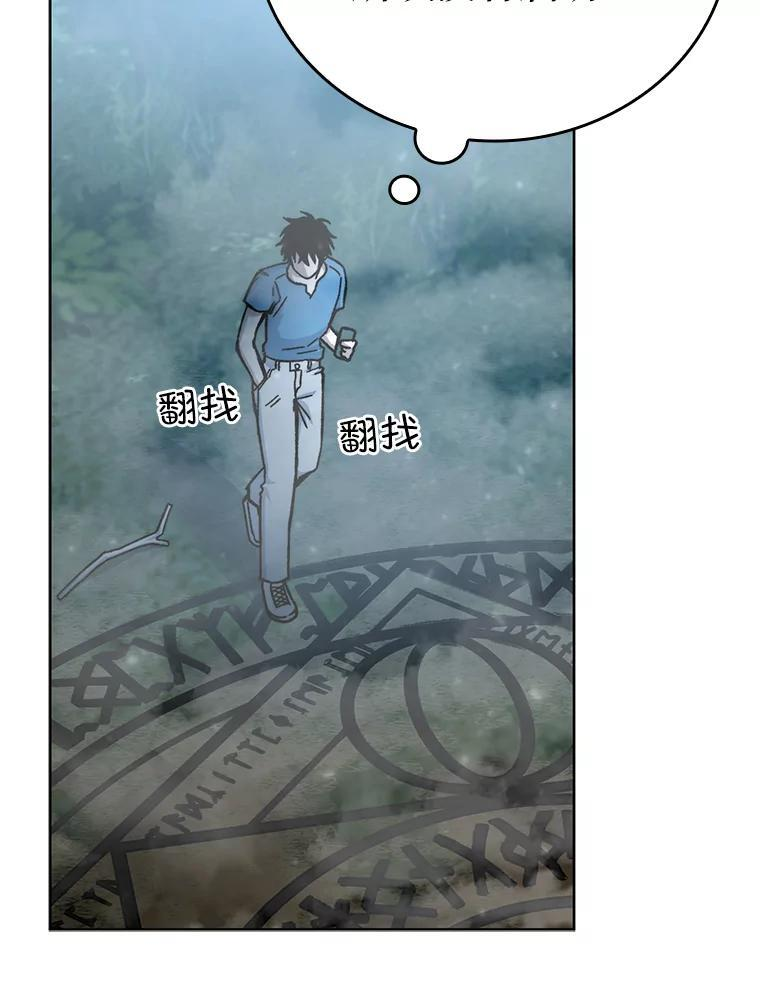 2.重生魔王好苦恼 第105页
