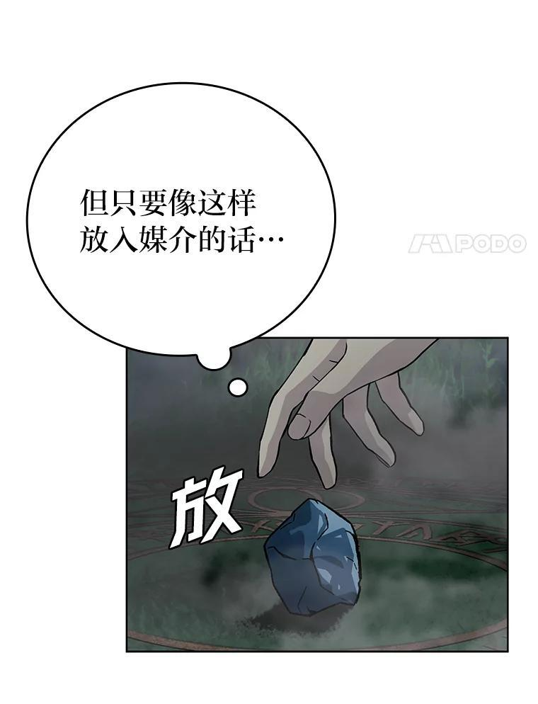 2.重生魔王好苦恼 第106页