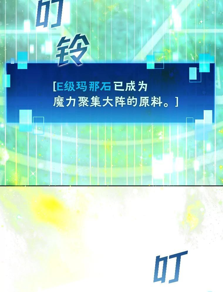2.重生魔王好苦恼 第110页