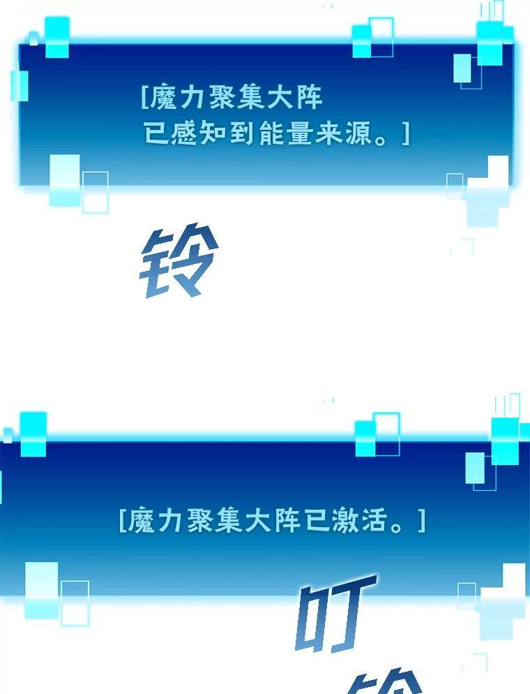 2.重生魔王好苦恼 第111页