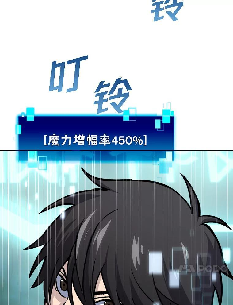 2.重生魔王好苦恼 第112页