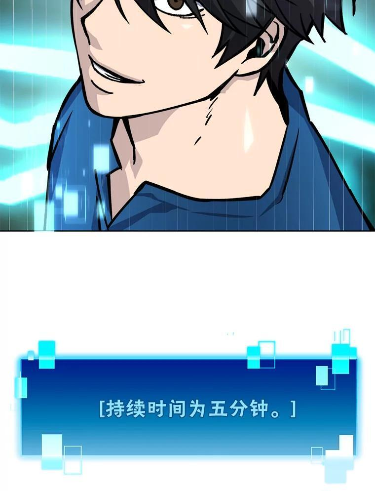 2.重生魔王好苦恼 第113页