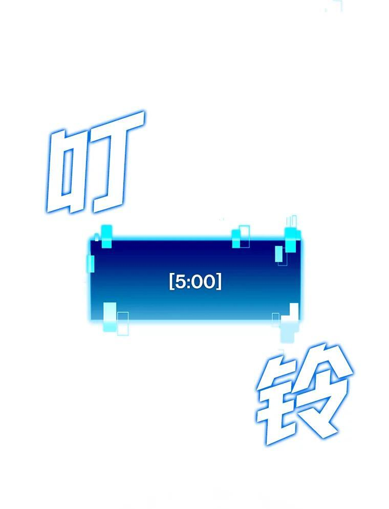 2.重生魔王好苦恼 第114页