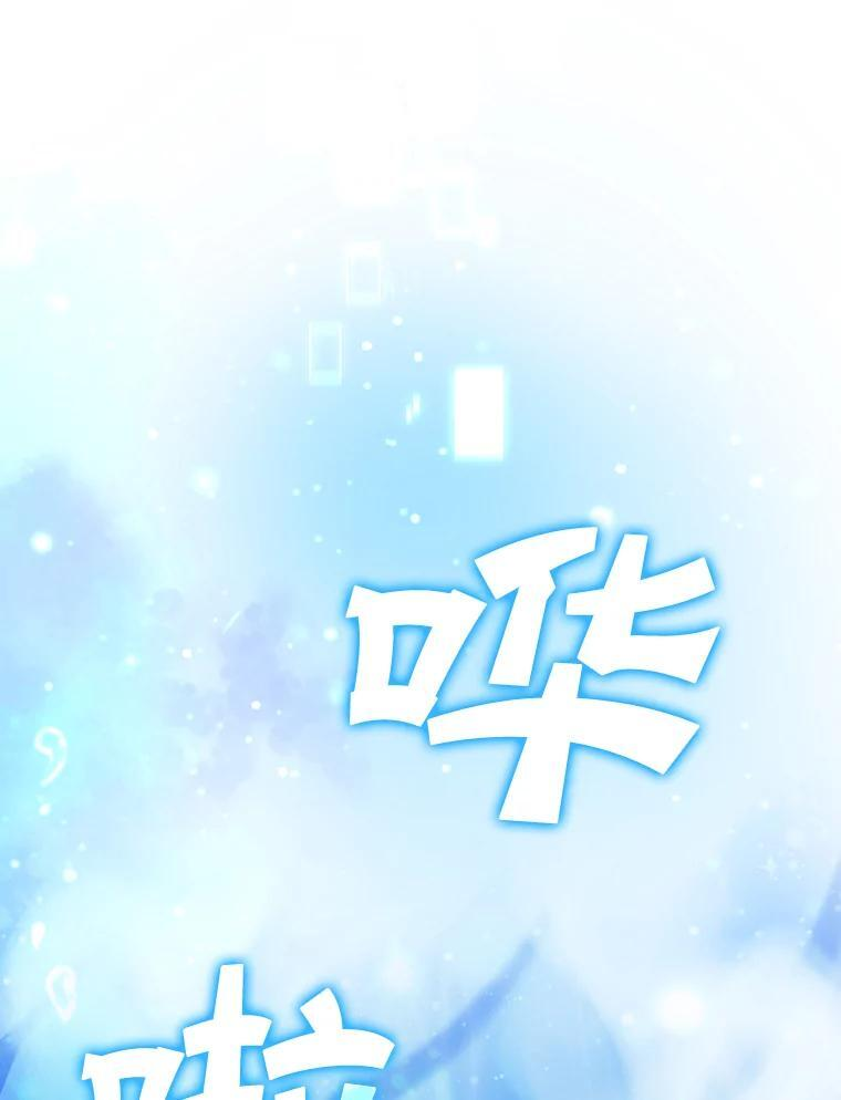 2.重生魔王好苦恼 第115页