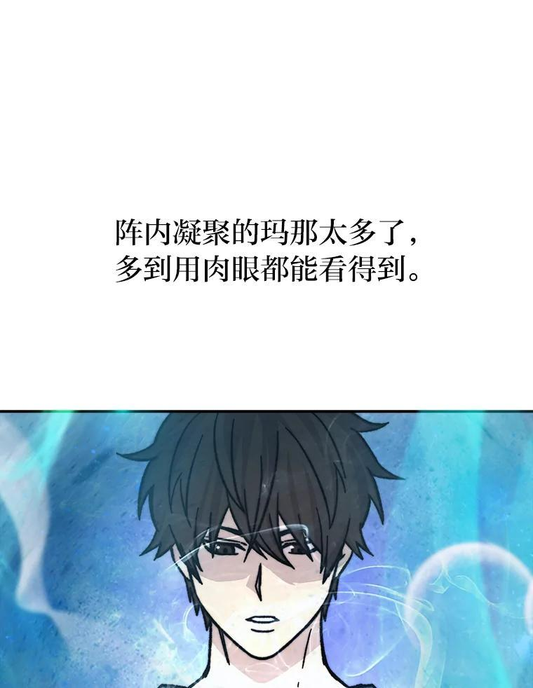 2.重生魔王好苦恼 第118页