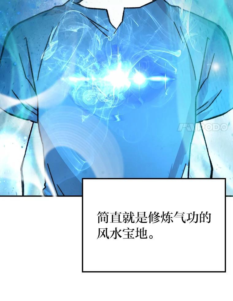 2.重生魔王好苦恼 第119页