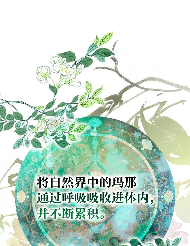 2.重生魔王好苦恼 第120页