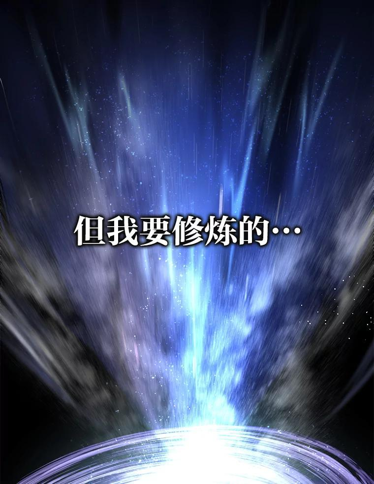 2.重生魔王好苦恼 第123页