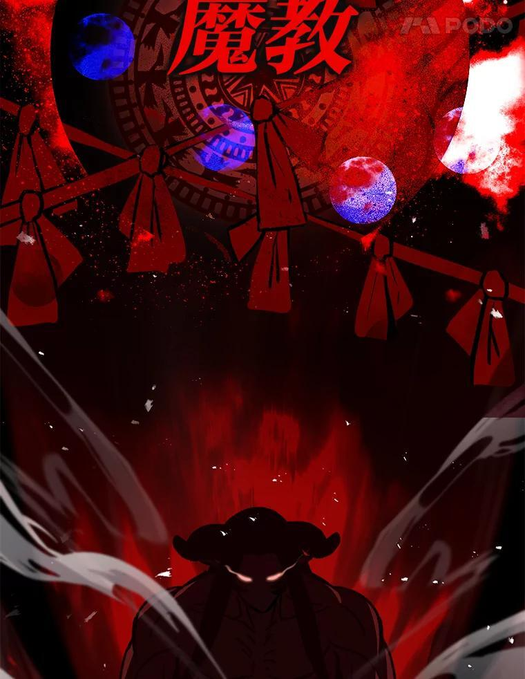 2.重生魔王好苦恼 第126页