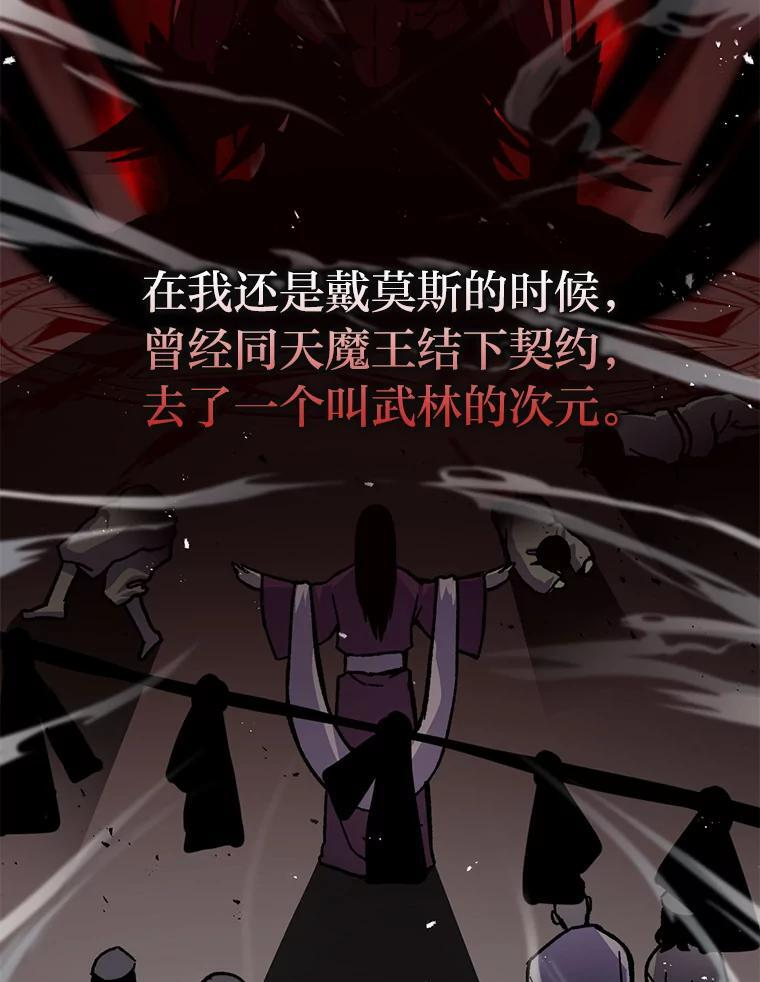 2.重生魔王好苦恼 第127页