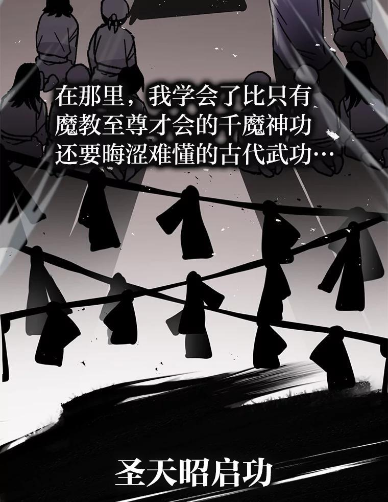 2.重生魔王好苦恼 第128页