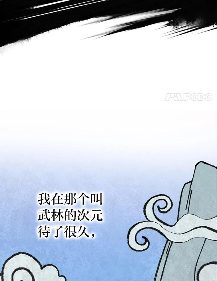 2.重生魔王好苦恼 第129页