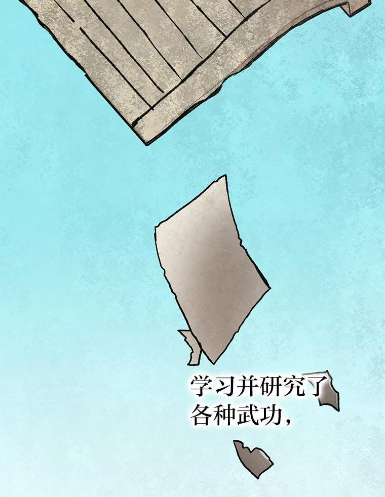 2.重生魔王好苦恼 第131页