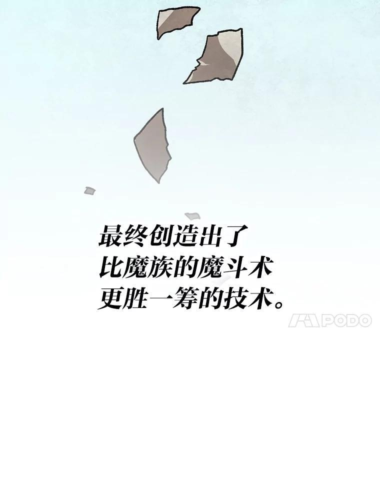 2.重生魔王好苦恼 第132页