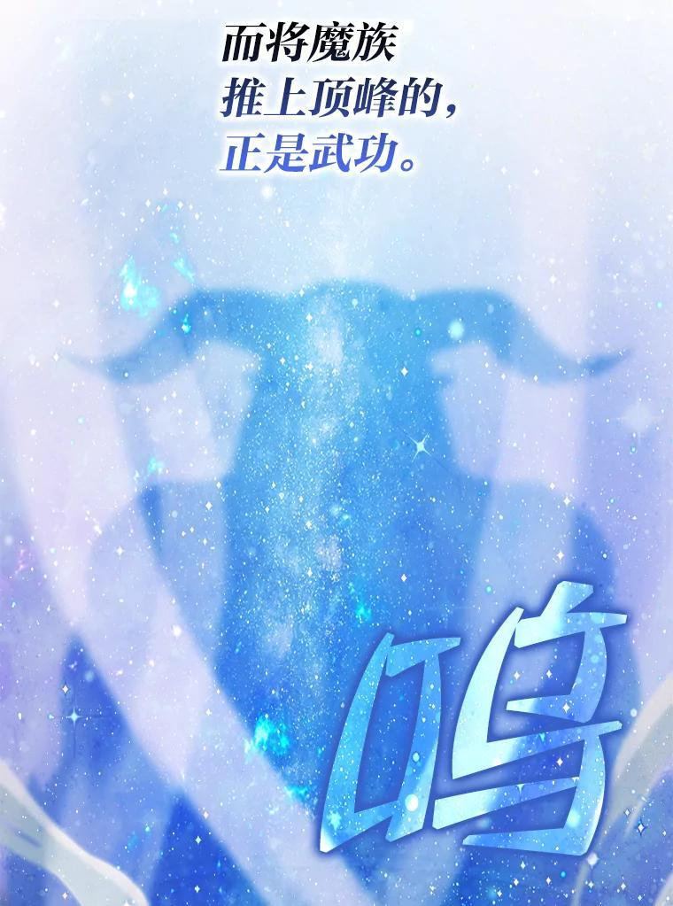 2.重生魔王好苦恼 第134页