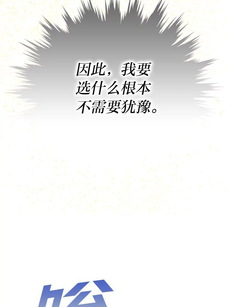 2.重生魔王好苦恼 第137页
