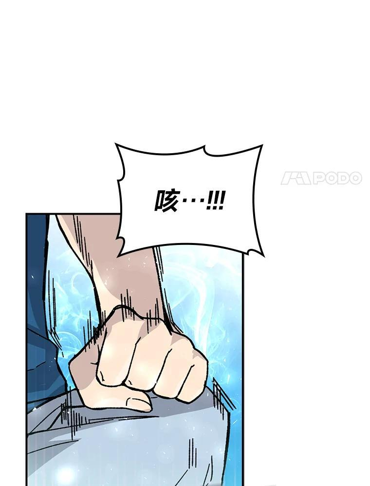 2.重生魔王好苦恼 第145页