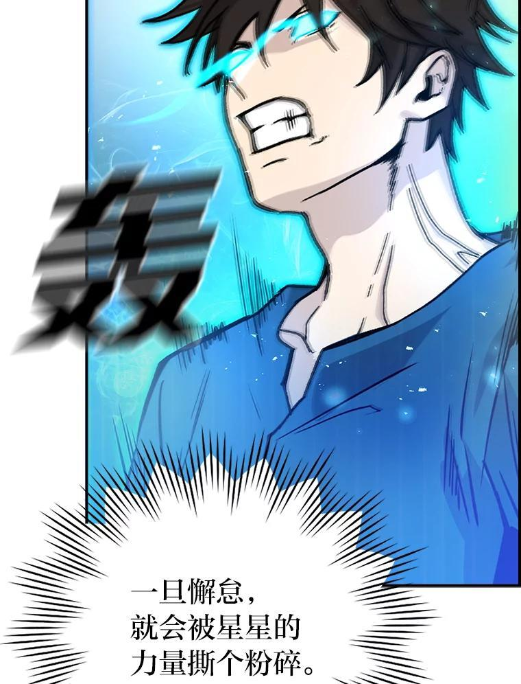 2.重生魔王好苦恼 第147页
