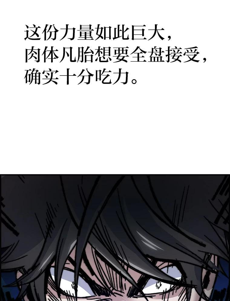 2.重生魔王好苦恼 第157页