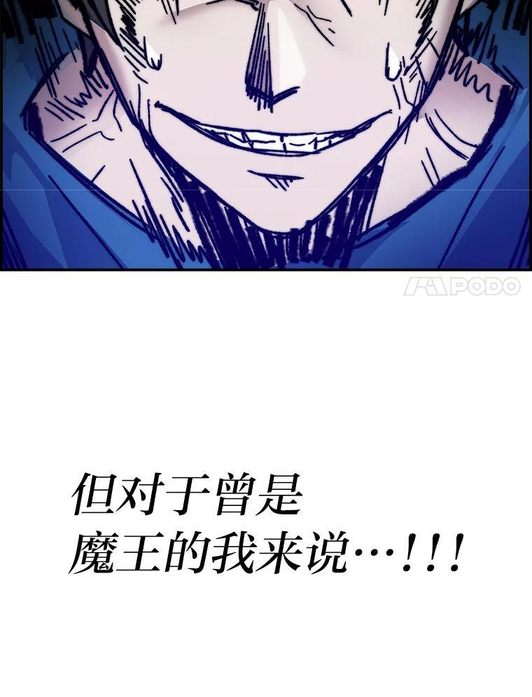 2.重生魔王好苦恼 第158页
