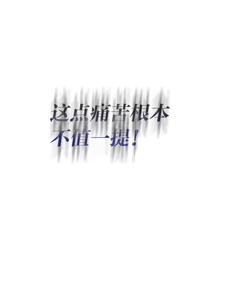 2.重生魔王好苦恼 第159页