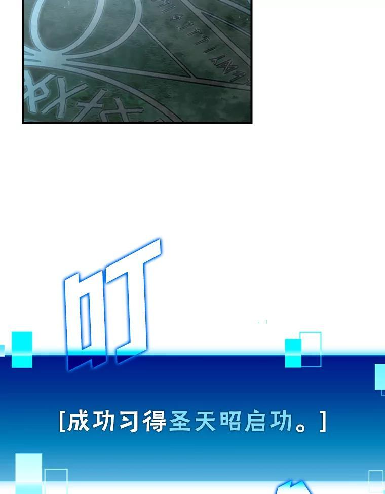 3.等级也太低了吧 第5页