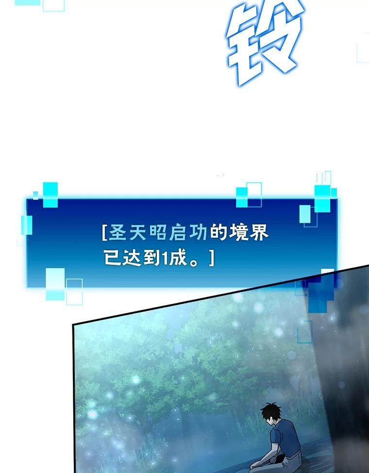 3.等级也太低了吧 第6页