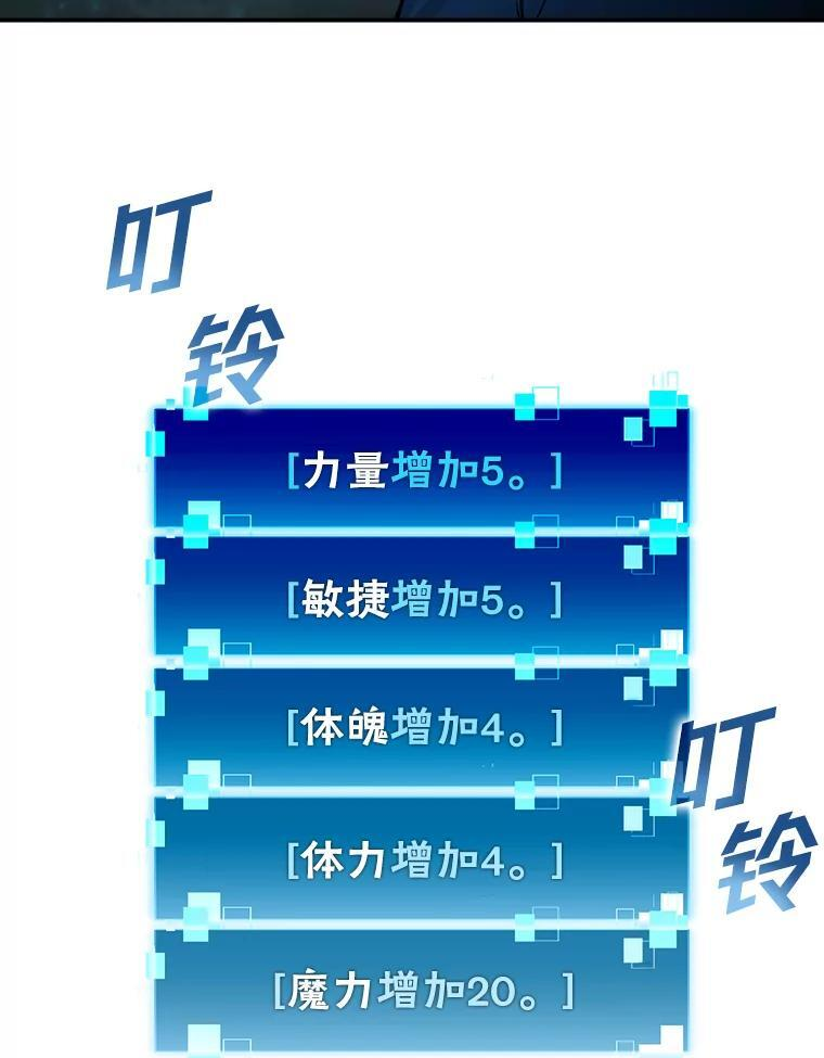 3.等级也太低了吧 第9页