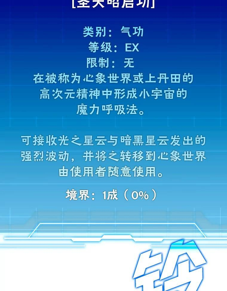 3.等级也太低了吧 第11页