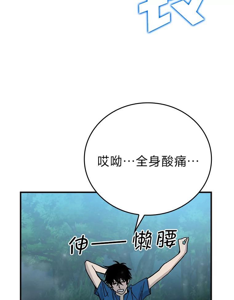 3.等级也太低了吧 第12页