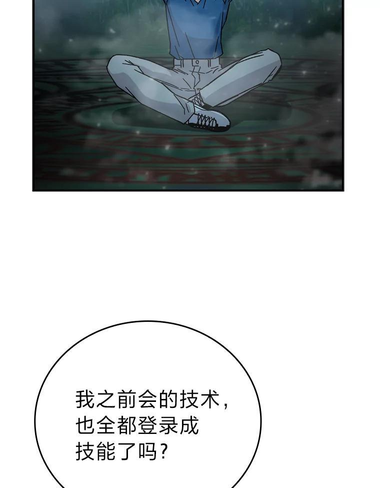 3.等级也太低了吧 第13页