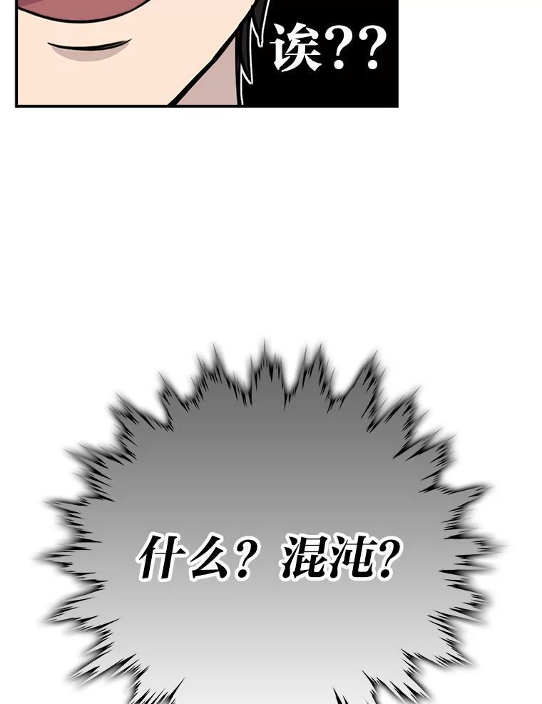 3.等级也太低了吧 第18页