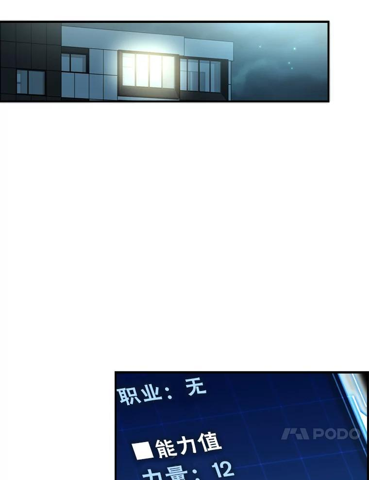 3.等级也太低了吧 第20页