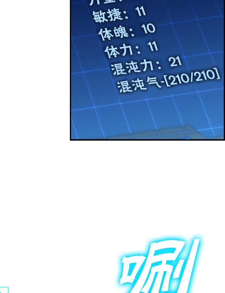 3.等级也太低了吧 第21页