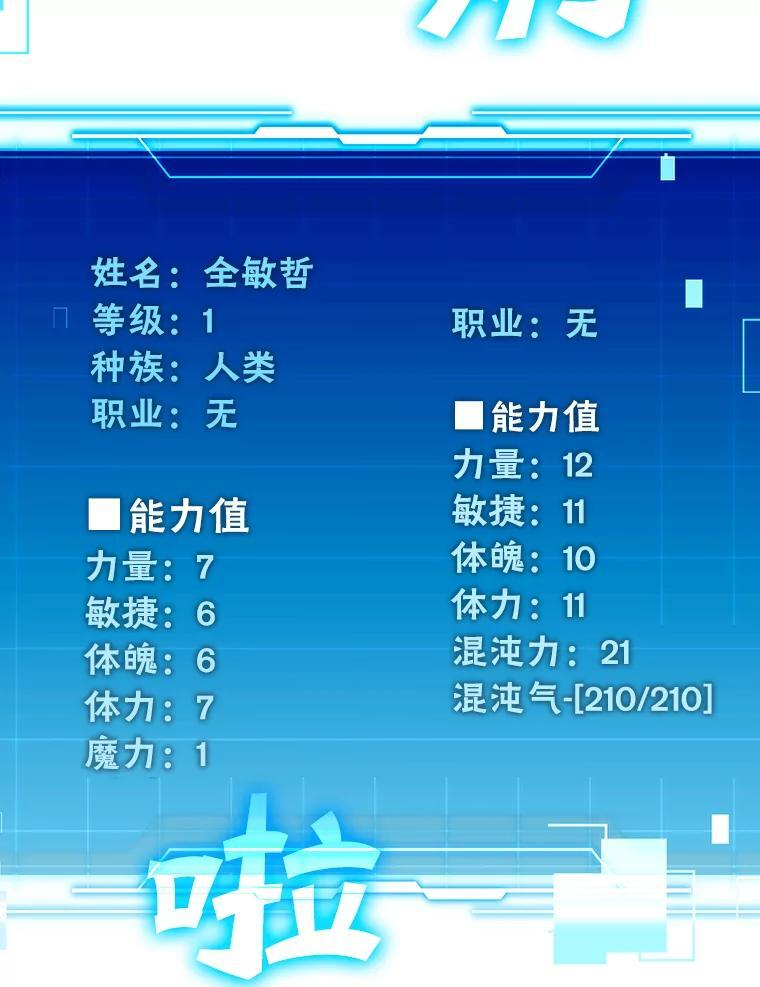 3.等级也太低了吧 第22页