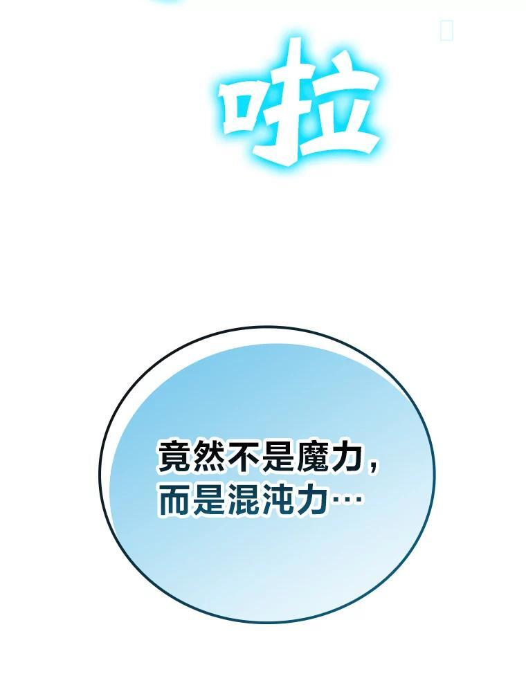 3.等级也太低了吧 第23页